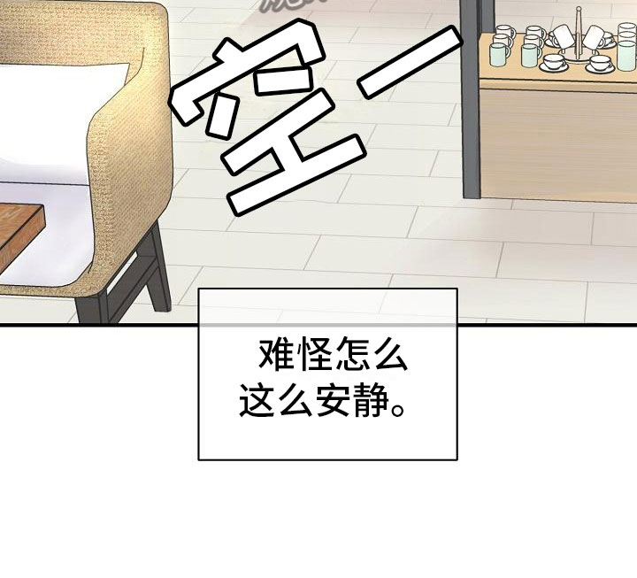 黎明前的暗战电视剧漫画,第8章：敞开心扉1图