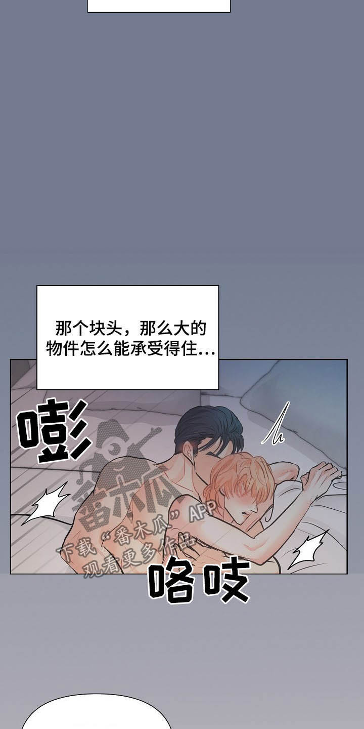 黎明前的暗战电视剧漫画,第12章：恋爱4图