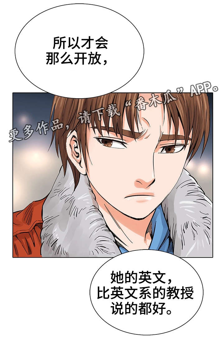 特殊富豪漫画,第7章：赚钱手段4图