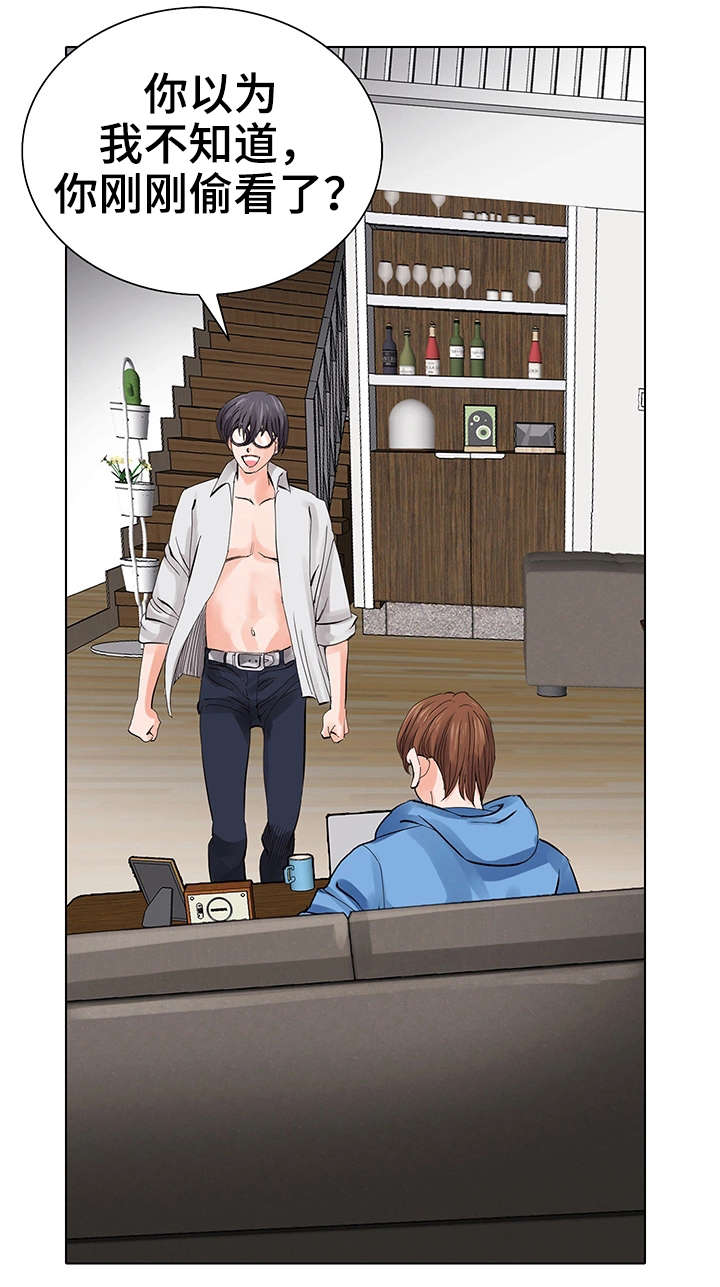 特殊富豪漫画,第9章：再次相见1图