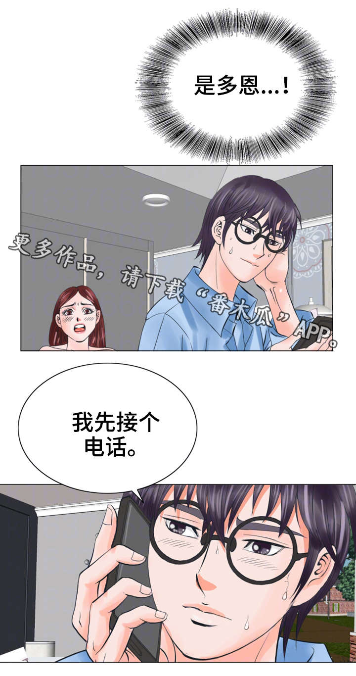 特殊富豪漫画,第35章：不会留情5图