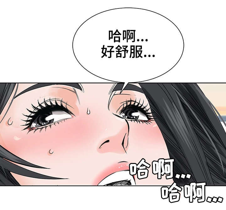 特殊富豪漫画,第6章：耳光3图