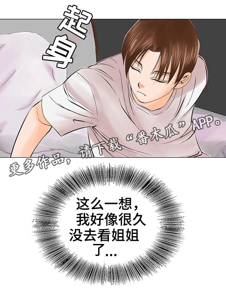 特殊富豪漫画,第34章：出狱1图