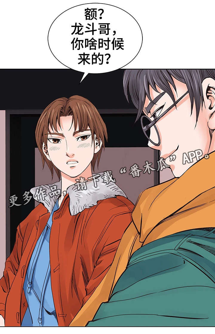 特殊富豪漫画,第6章：耳光5图