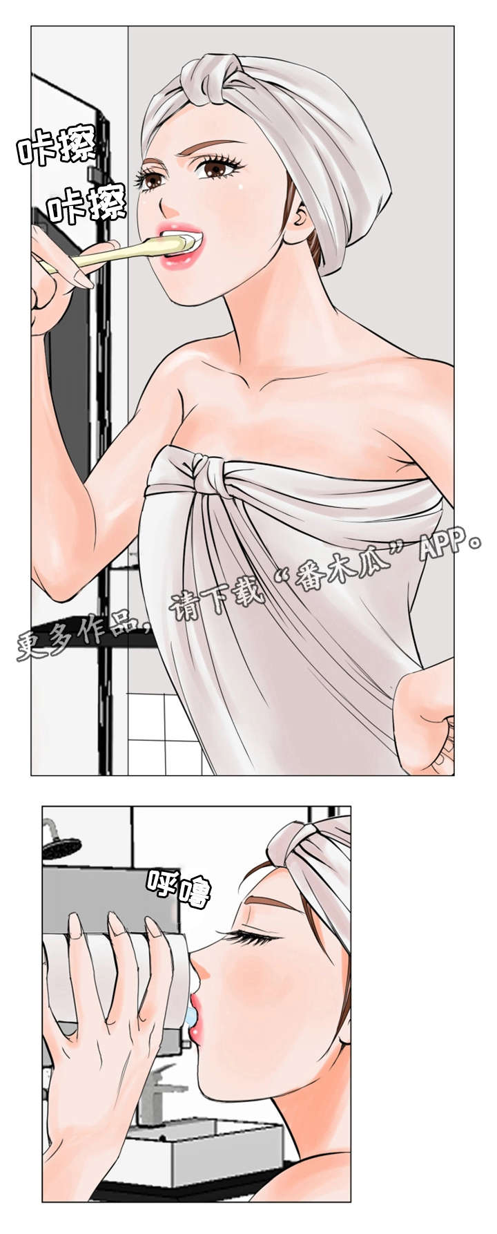 特殊富豪漫画,第26章：心心念念3图