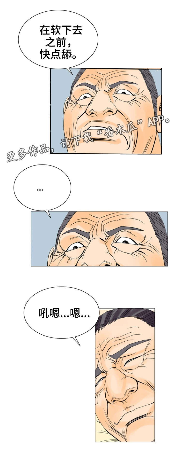 特殊符号的网名漫画,第29章：一样5图