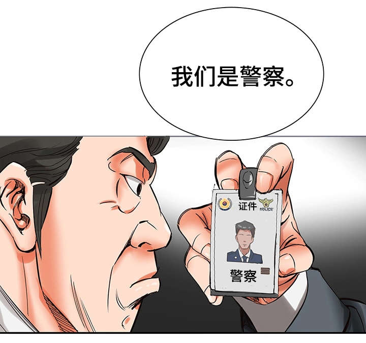特殊富豪漫画,第5章：入狱1图