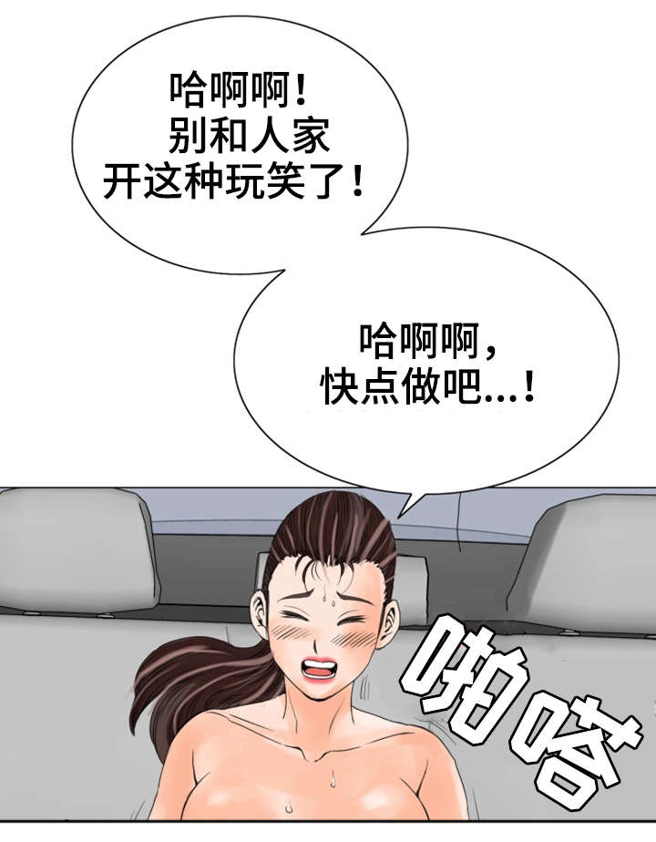 特殊富豪漫画,第23章：英雄1图