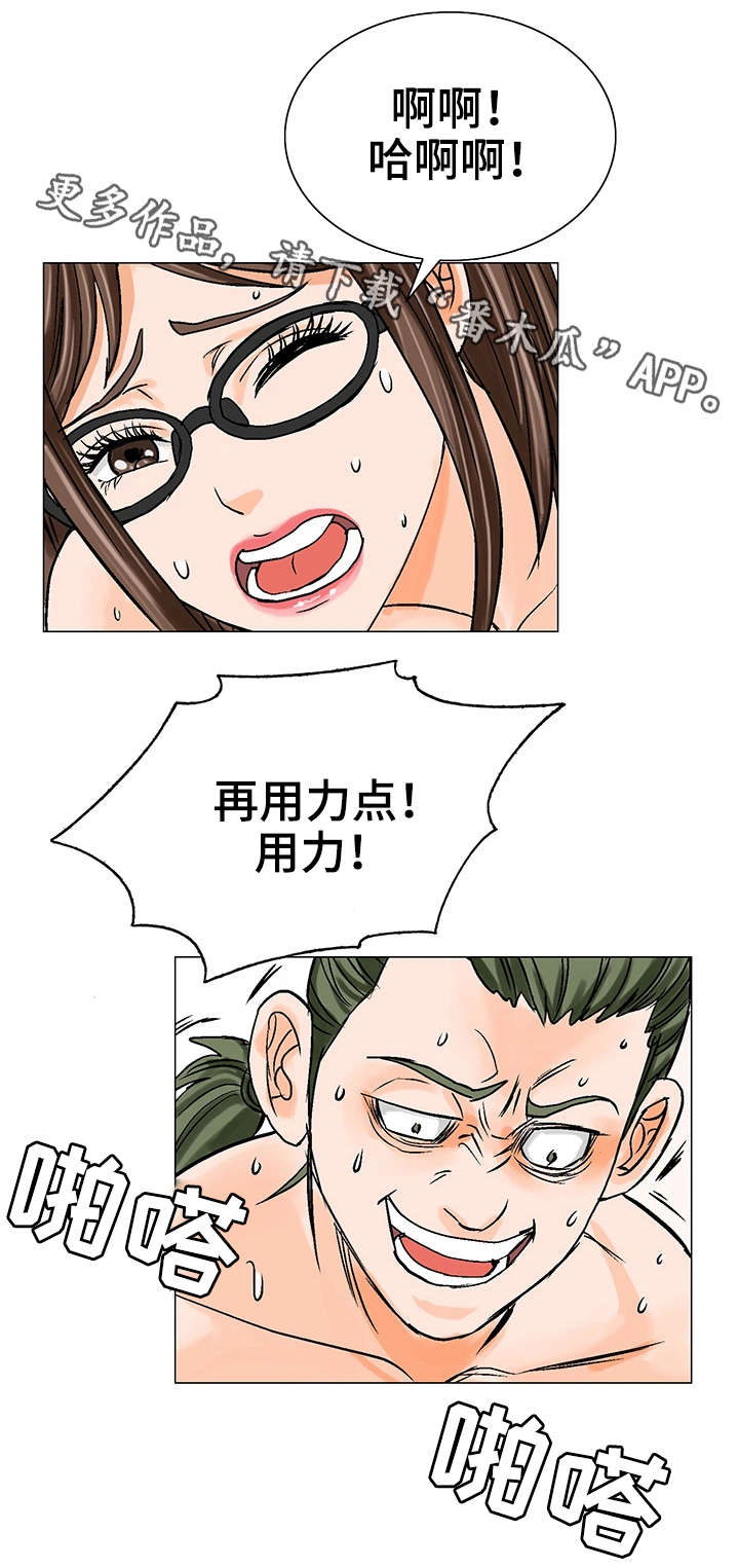 特殊富豪漫画,第21章：决心1图