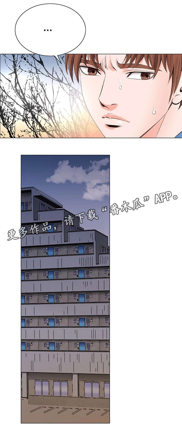 特殊富豪漫画,第11章：一团乱1图