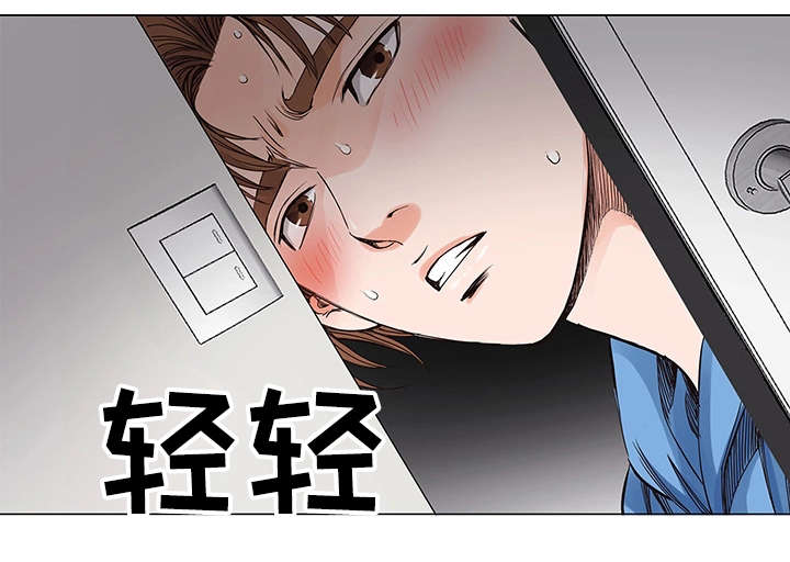 特殊富豪漫画,第8章：偷窥4图