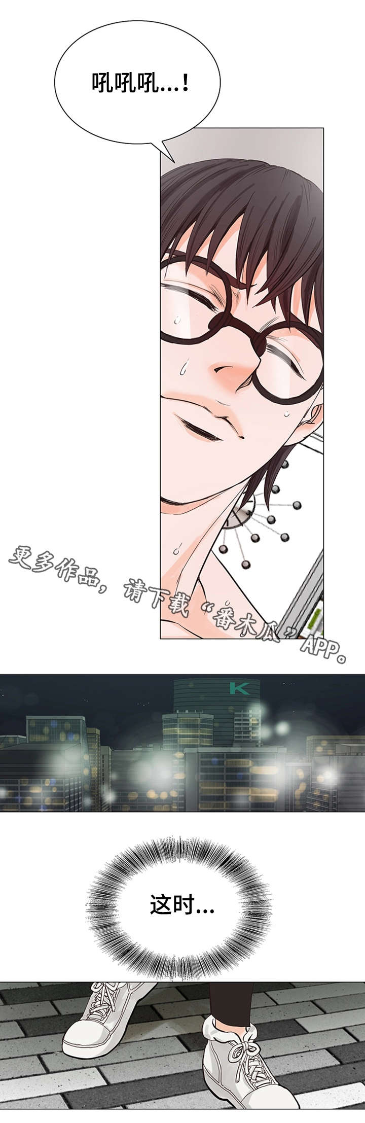 特殊富豪漫画,第17章：问3图