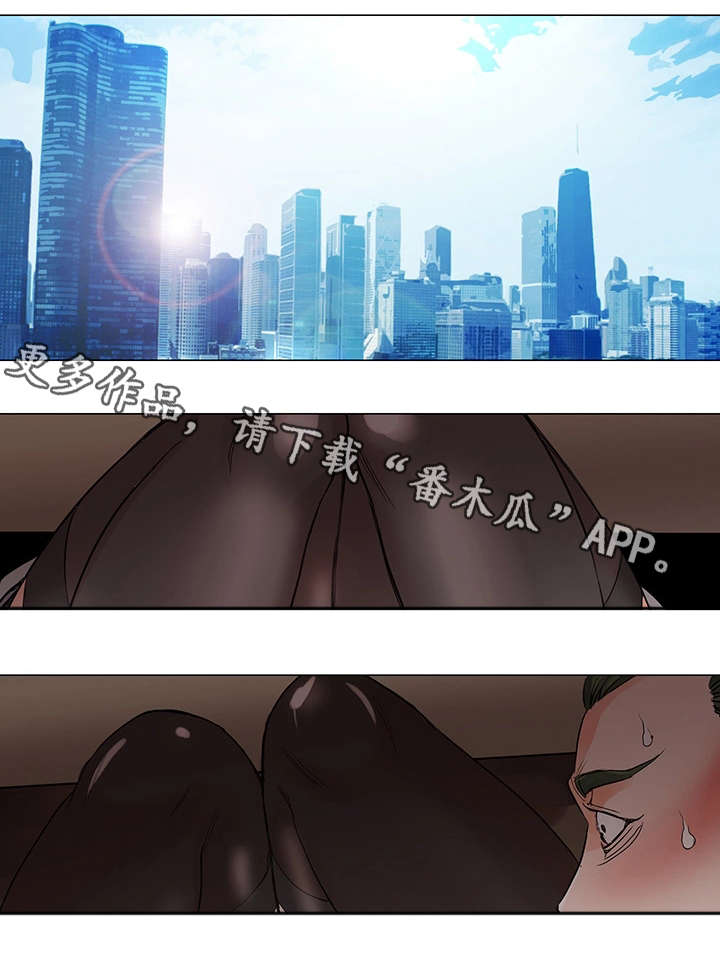 特殊富豪漫画,第14章：家教4图
