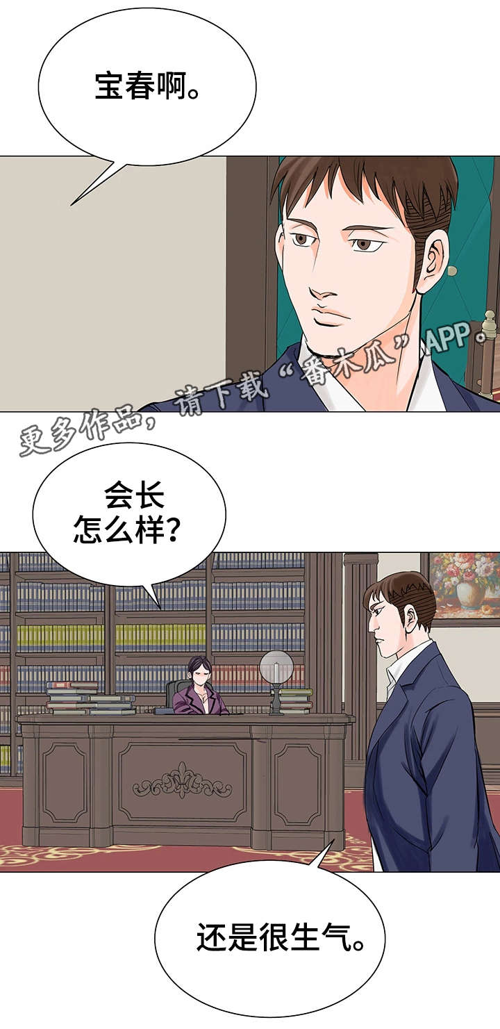 特殊符号特殊符号大全漫画,第20章：警告4图