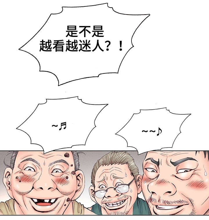特殊富豪漫画,第1章：童年1图