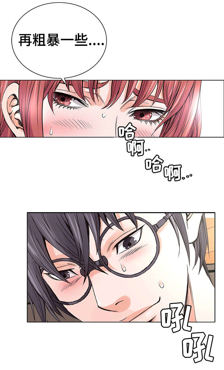 特殊富豪漫画,第8章：偷窥1图