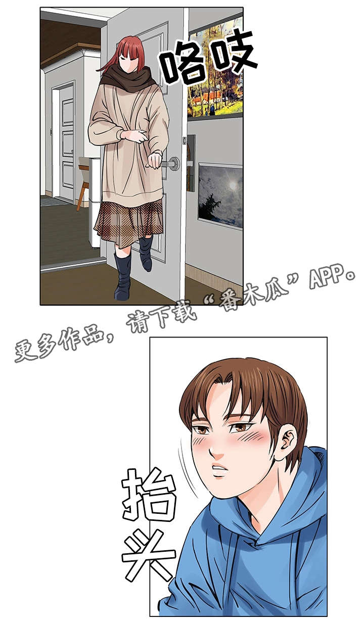 特殊富豪漫画,第7章：赚钱手段4图