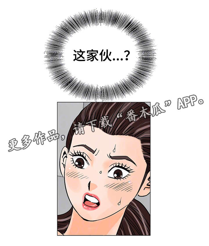 特殊富豪漫画,第23章：英雄4图