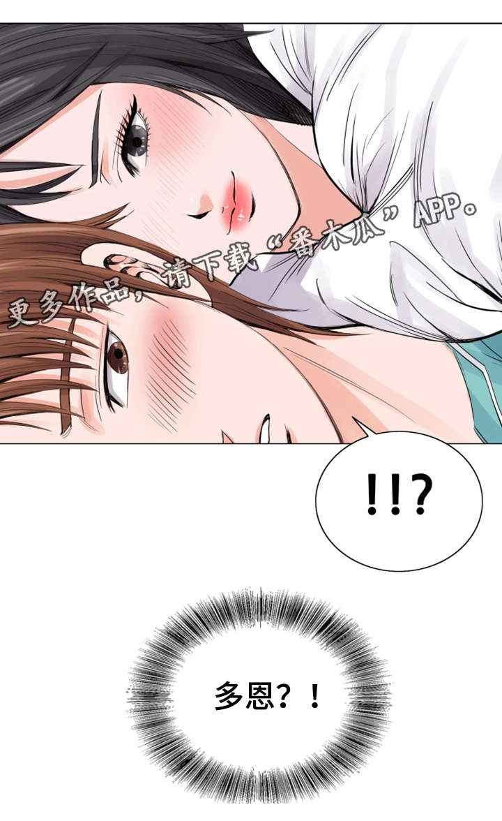 特殊富豪漫画,第13章：有魅力5图