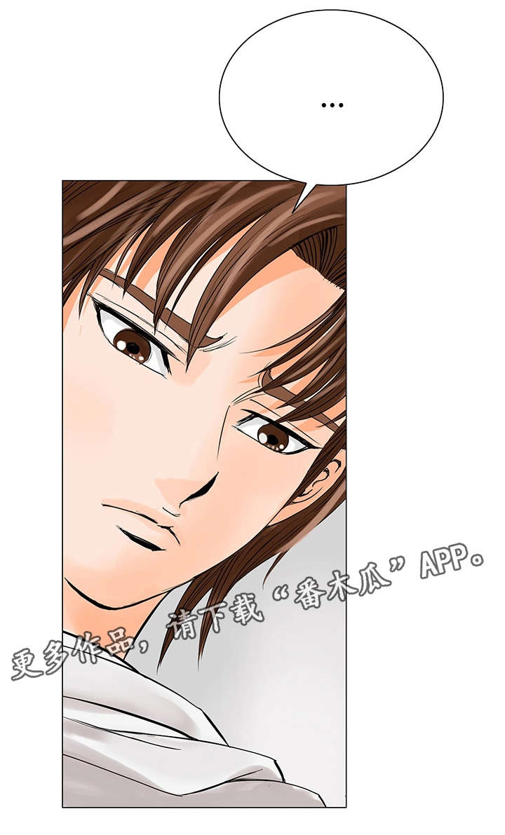 特殊富豪漫画,第24章：不干了3图