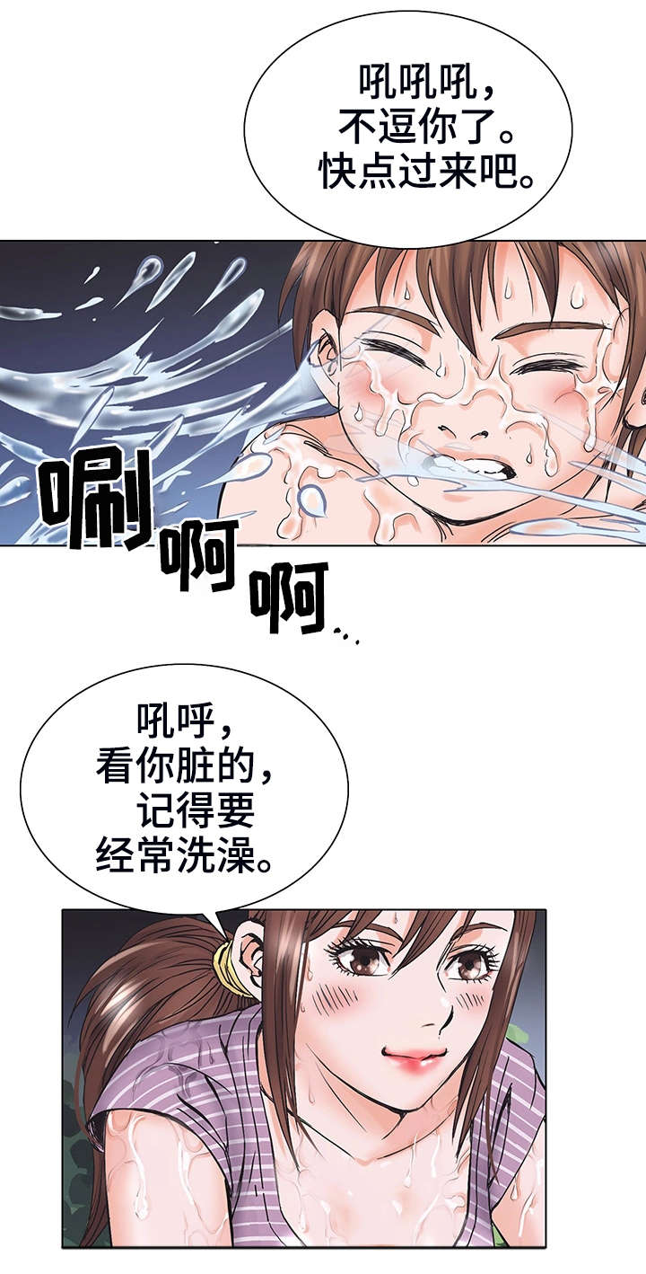 特殊富豪漫画,第2章：姐姐3图