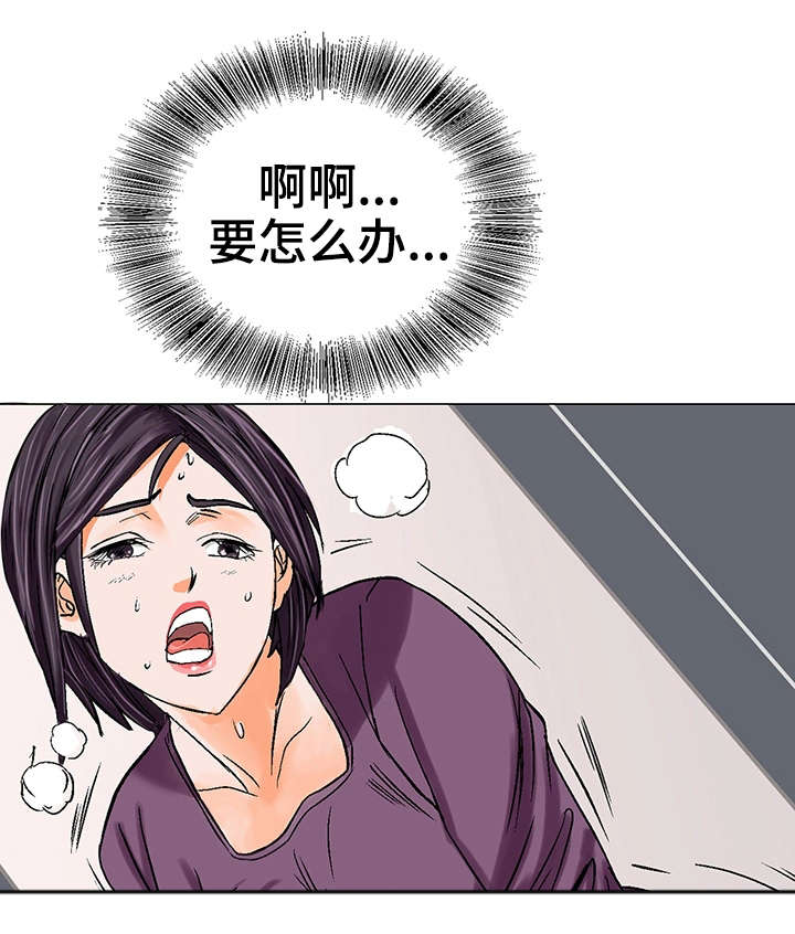 特殊富豪漫画,第21章：决心2图