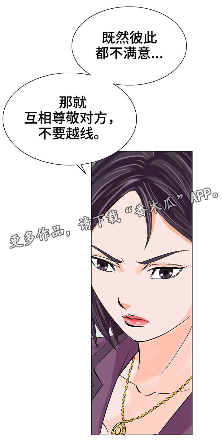 特殊富豪漫画,第19章：暴怒3图