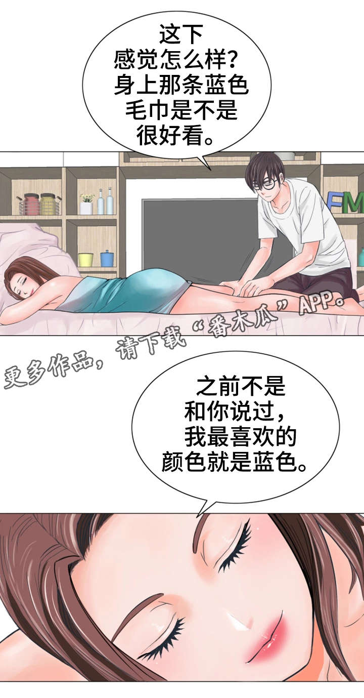 特殊富豪漫画,第18章：建议3图