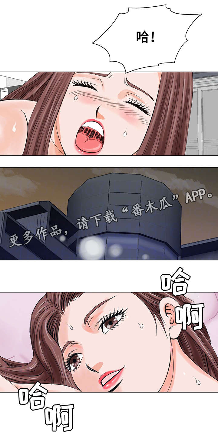 特殊富豪漫画,第19章：暴怒3图