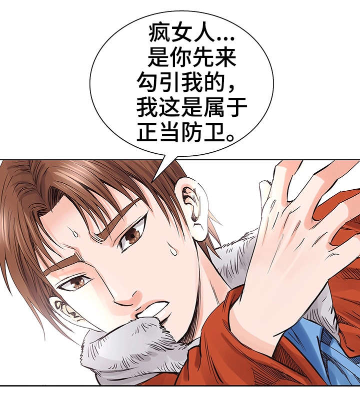 特殊富豪漫画,第6章：耳光2图