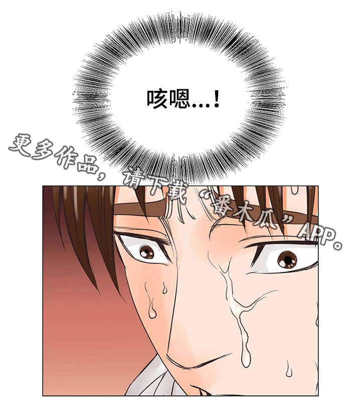 特殊富豪漫画,第34章：出狱3图