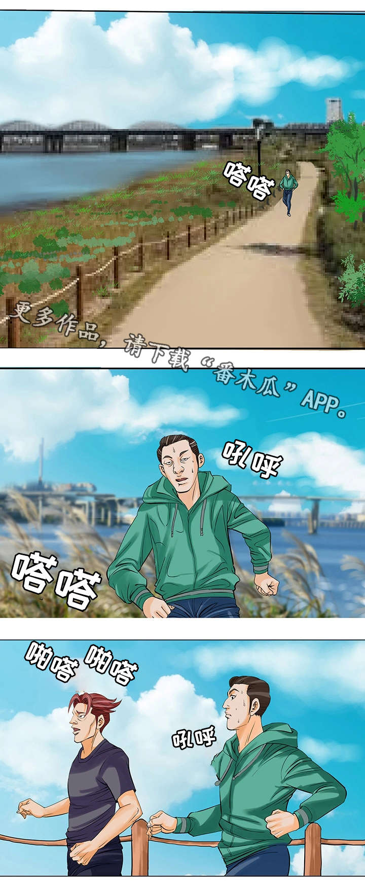 特殊富豪漫画,第23章：英雄5图
