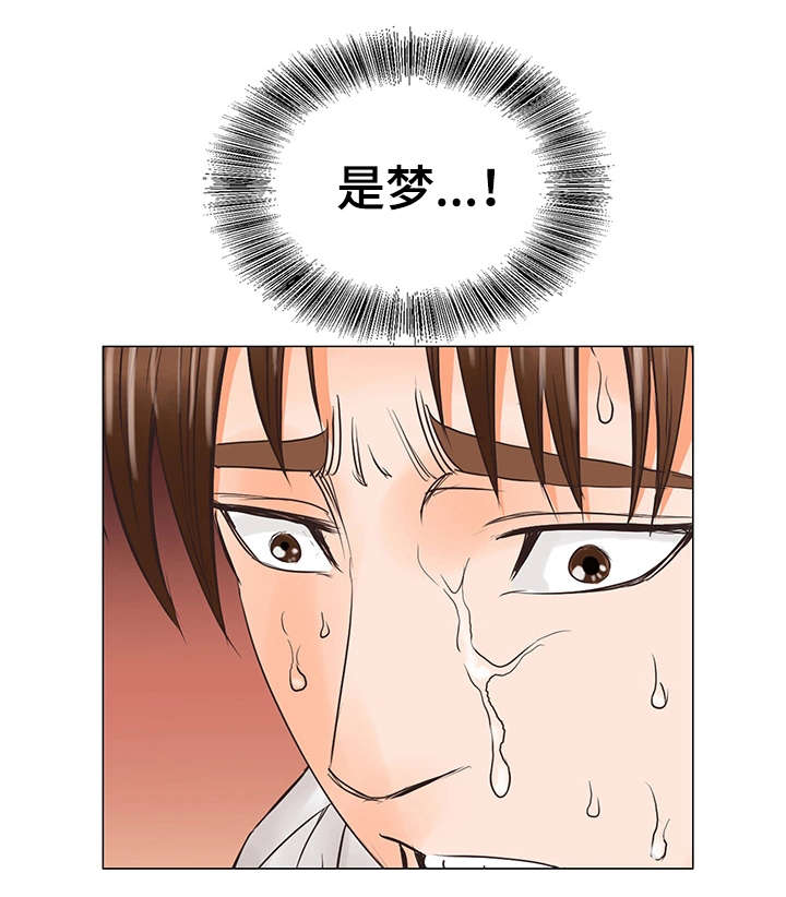 特殊富豪漫画,第34章：出狱2图