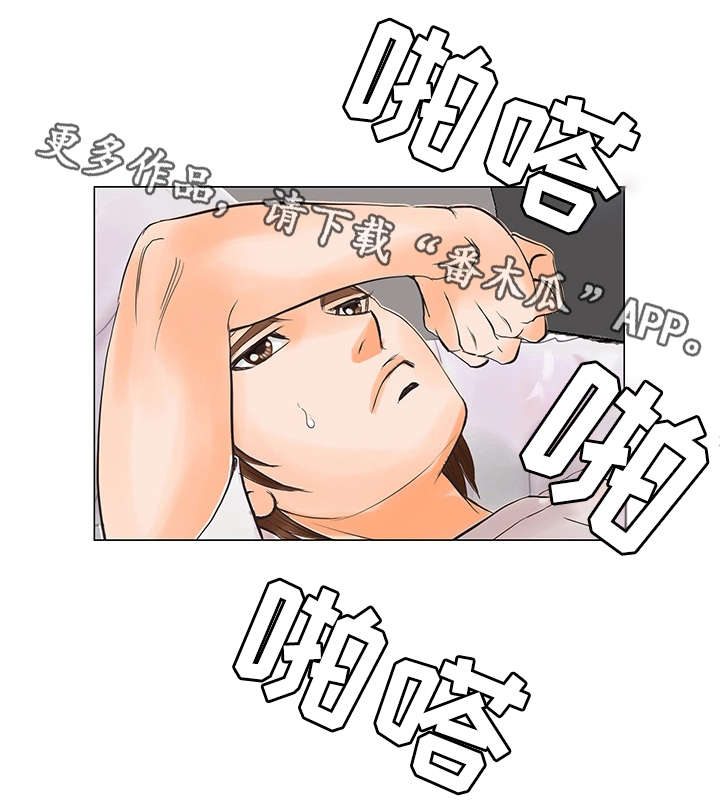 特殊富豪漫画,第34章：出狱3图