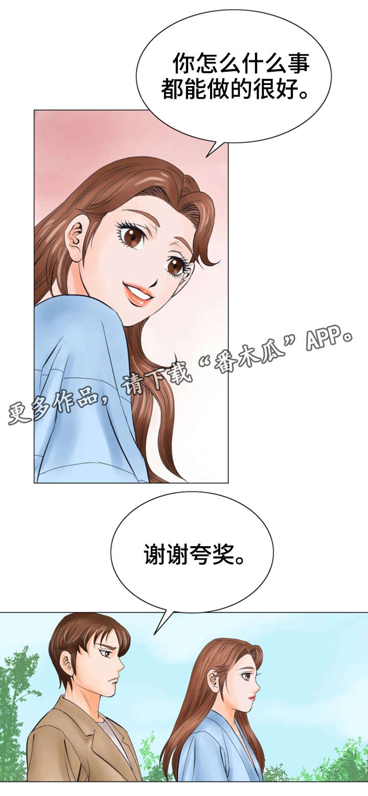 特殊富豪漫画,第33章：报答3图