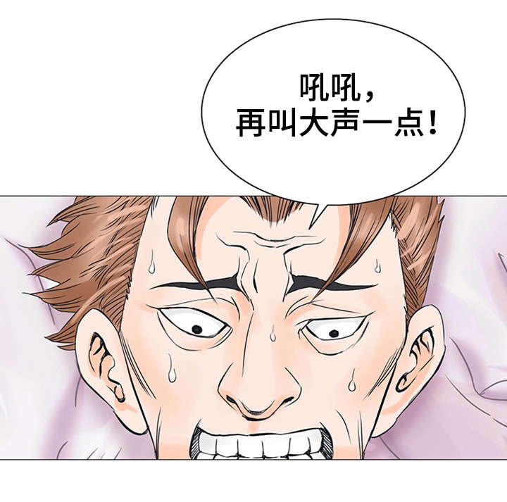 特殊富豪漫画,第32章：进展2图