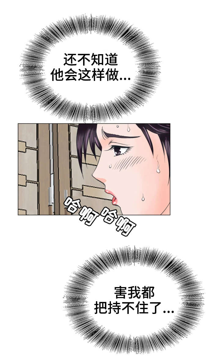 特殊富豪漫画,第35章：不会留情5图