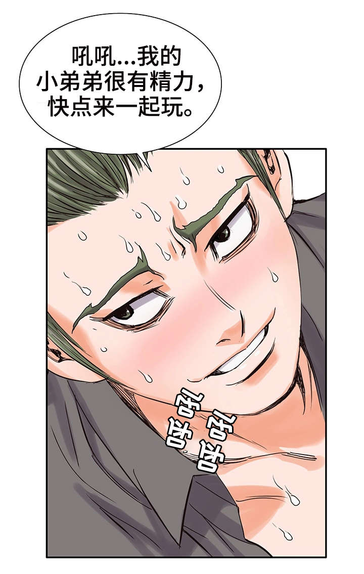 特殊富豪漫画,第15章：不会让你失望2图