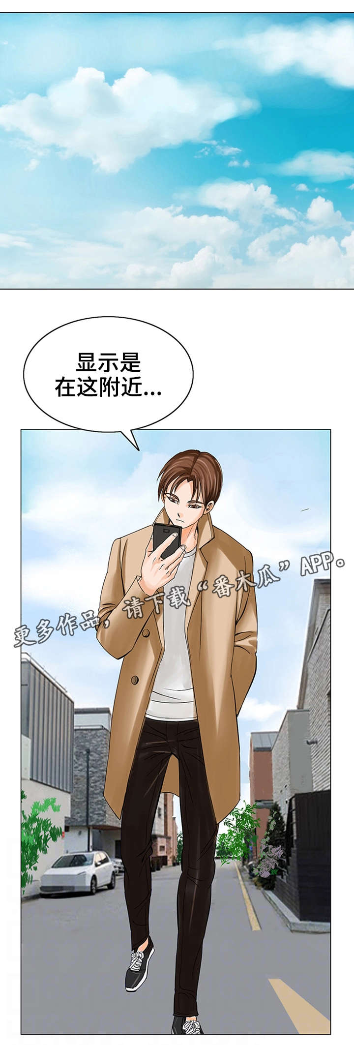 特殊富豪漫画,第22章：新老师1图