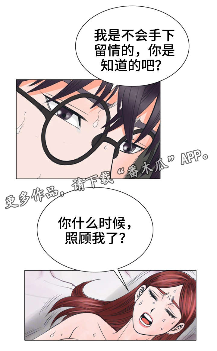 特殊富豪漫画,第35章：不会留情1图