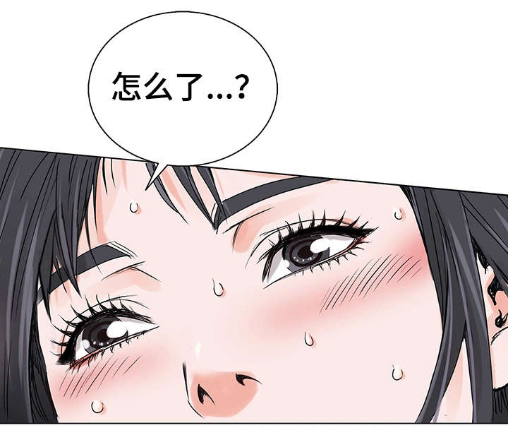 特殊富豪漫画,第6章：耳光5图