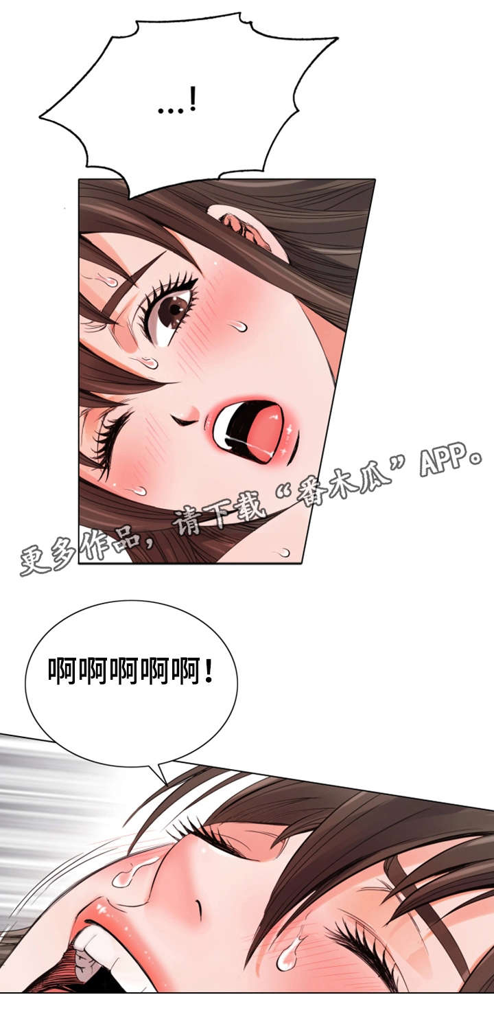 特殊富豪漫画,第12章：扑克脸4图
