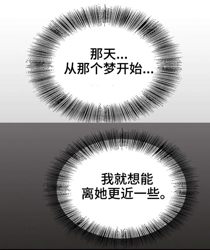 特殊富豪漫画,第36章：更近一些4图