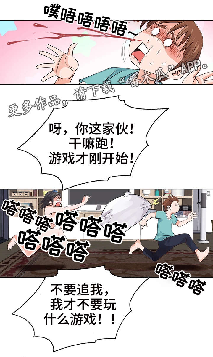 特殊富豪漫画,第14章：家教3图