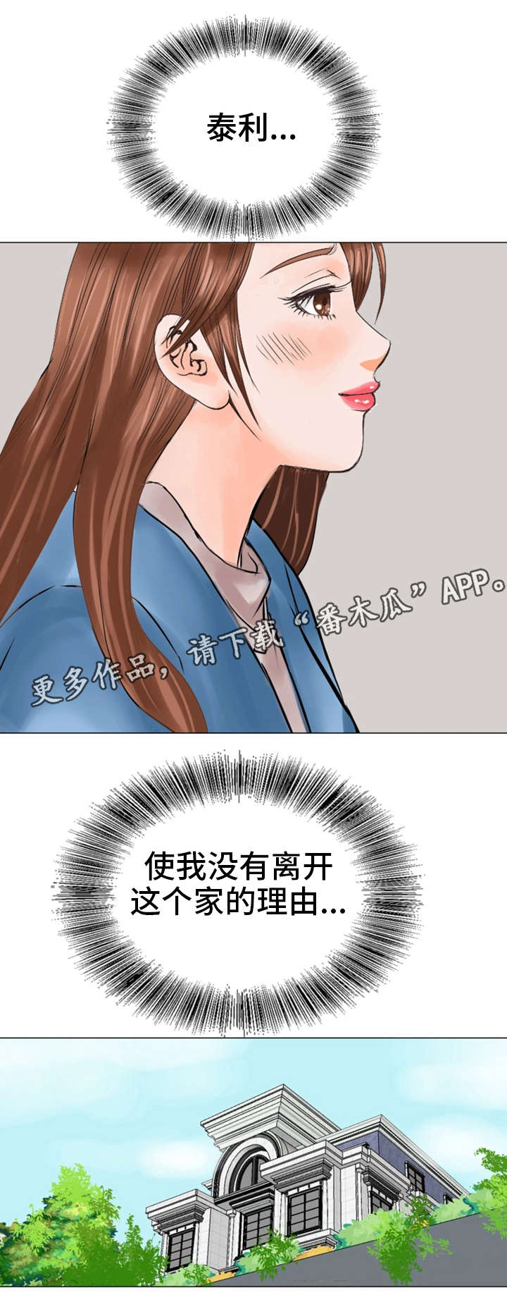 特殊富豪漫画,第36章：更近一些3图