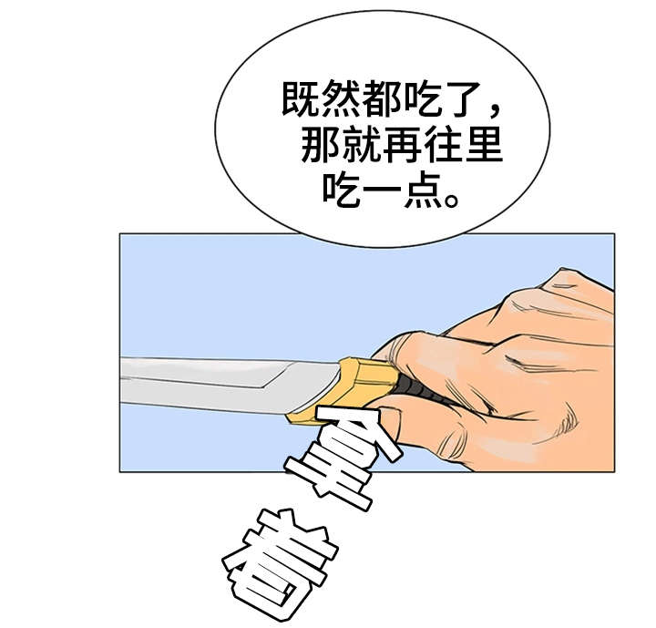 特殊富豪漫画,第23章：英雄1图