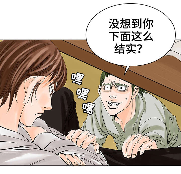 特殊富豪漫画,第24章：不干了2图