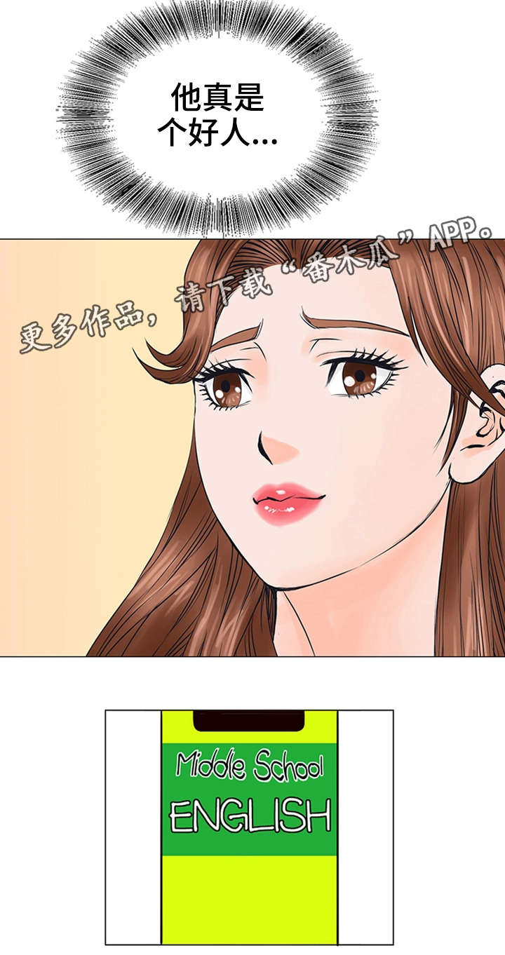 特殊富豪漫画,第32章：进展2图