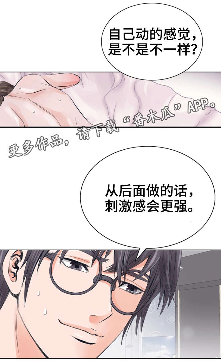 特殊富豪漫画,第13章：有魅力1图