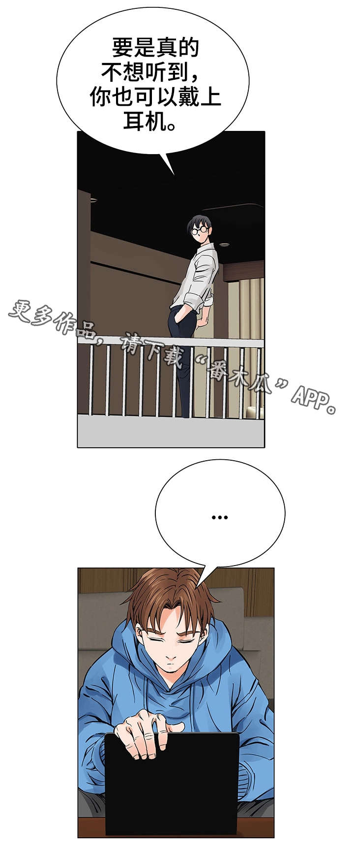 特殊富豪漫画,第7章：赚钱手段3图